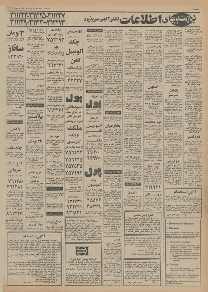 پرونده:Ettelaat13540422.pdf