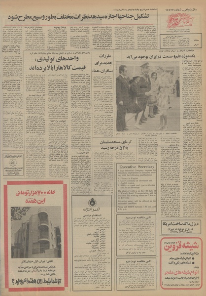 پرونده:Ettelaat13540422.pdf