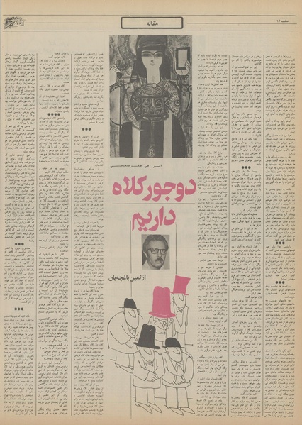 پرونده:Ettelaat13551002.pdf