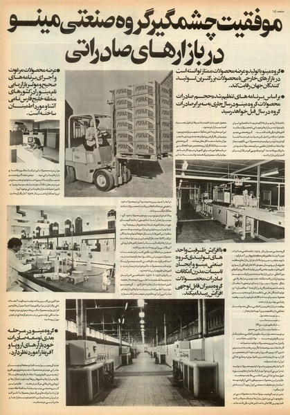 پرونده:Ettelaat13551002.pdf