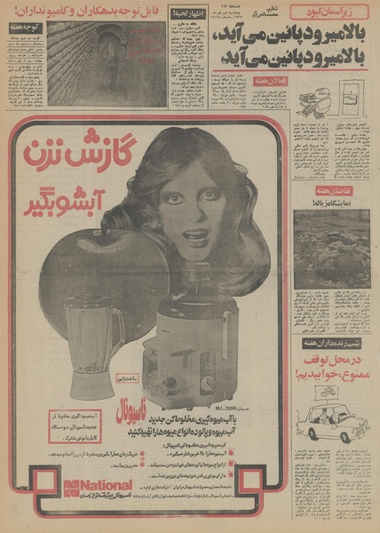 پرونده:Ettelaat13551002.pdf