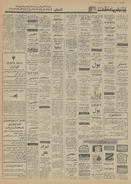 پرونده:Ettelaat13551002.pdf