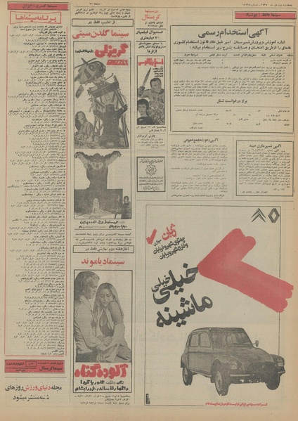 پرونده:Ettelaat13551002.pdf