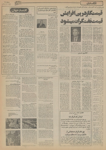 پرونده:Ettelaat13551002.pdf