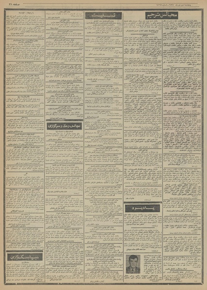 پرونده:Ettelaat13551002.pdf