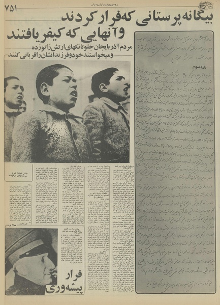 پرونده:Ettelaat13551002.pdf