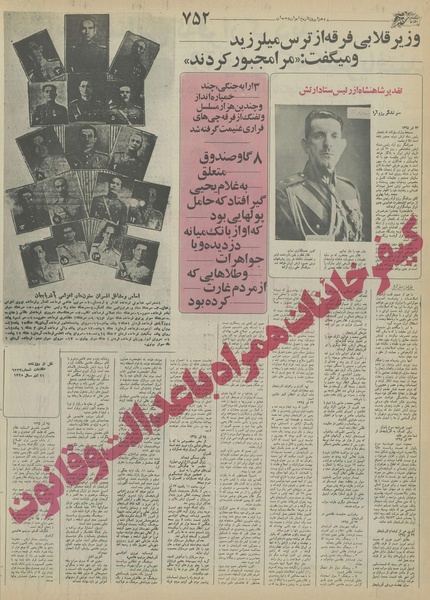 پرونده:Ettelaat13551002.pdf