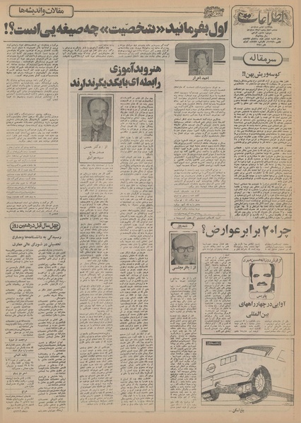 پرونده:Ettelaat13551002.pdf