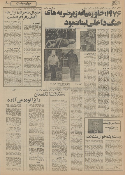 پرونده:Ettelaat13551002.pdf