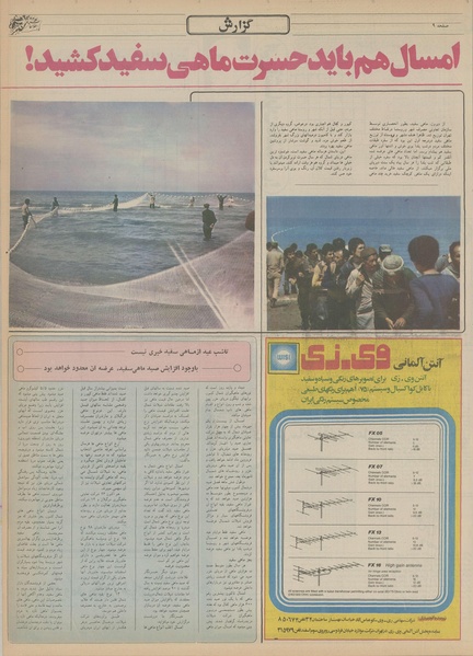 پرونده:Ettelaat13551002.pdf