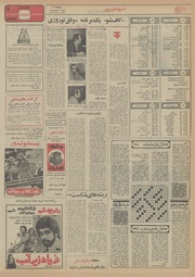 → صفحهٔ قبلی