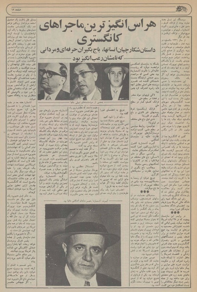 پرونده:Ettelaat13560201a.pdf