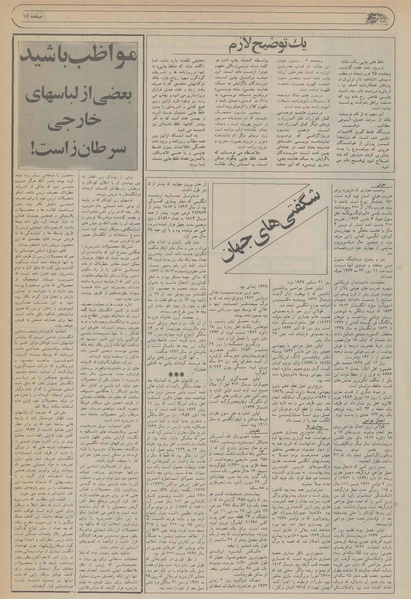 پرونده:Ettelaat13560201a.pdf