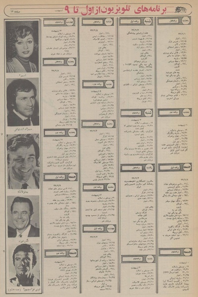 پرونده:Ettelaat13560201a.pdf