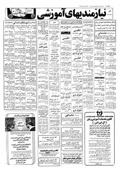 پرونده:Ettelaat13570628.pdf