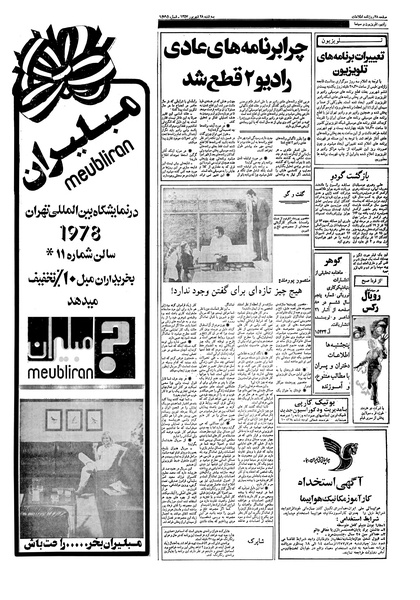 پرونده:Ettelaat13570628.pdf