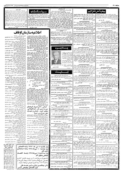 پرونده:Ettelaat13570628.pdf