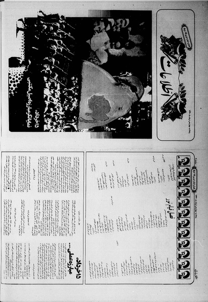 پرونده:Ettelaat13600314.pdf