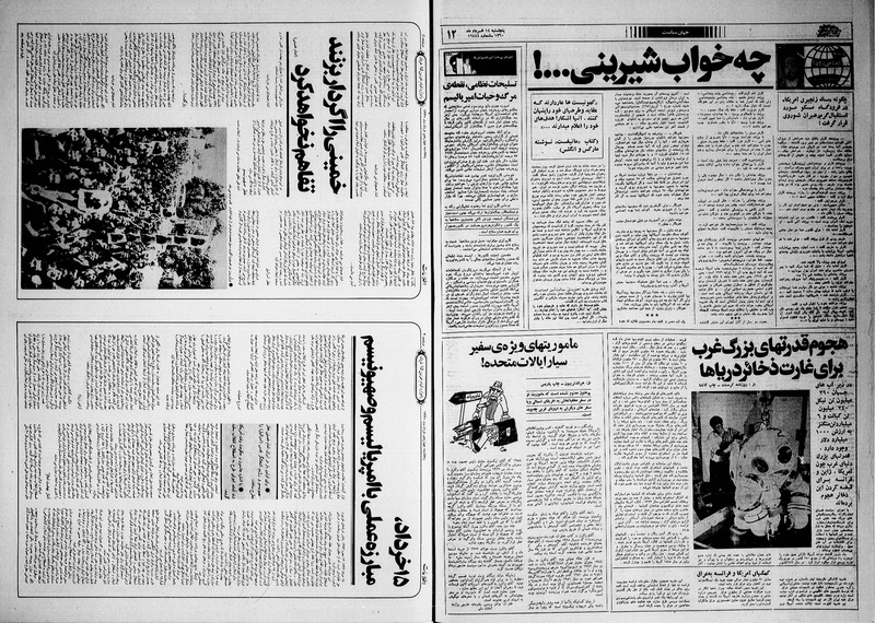 پرونده:Ettelaat13600314.pdf