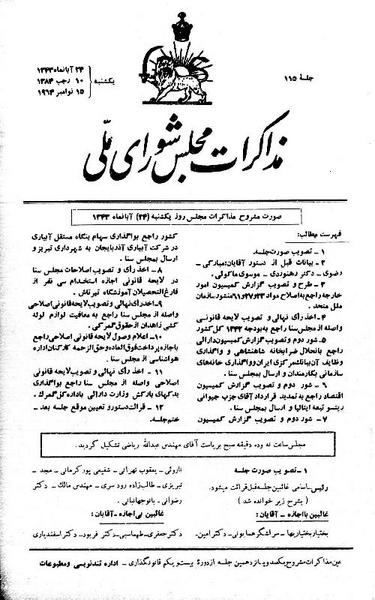 پرونده:Moz 21 115.pdf