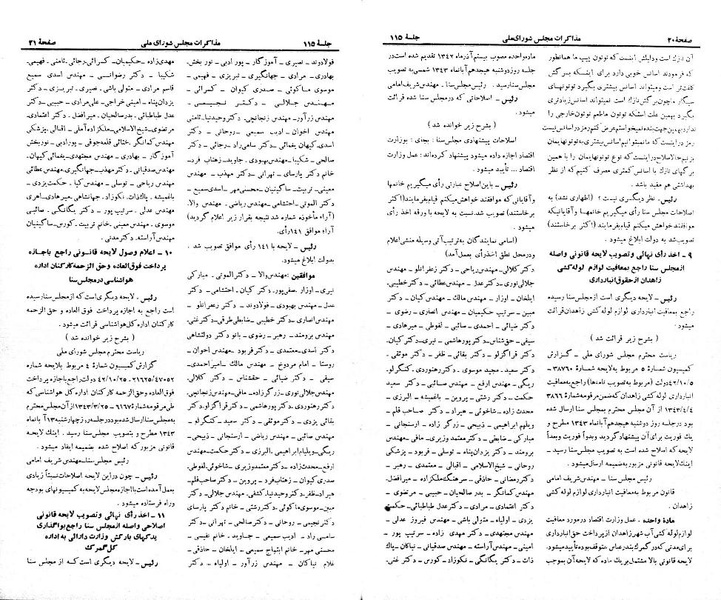 پرونده:Moz 21 115.pdf