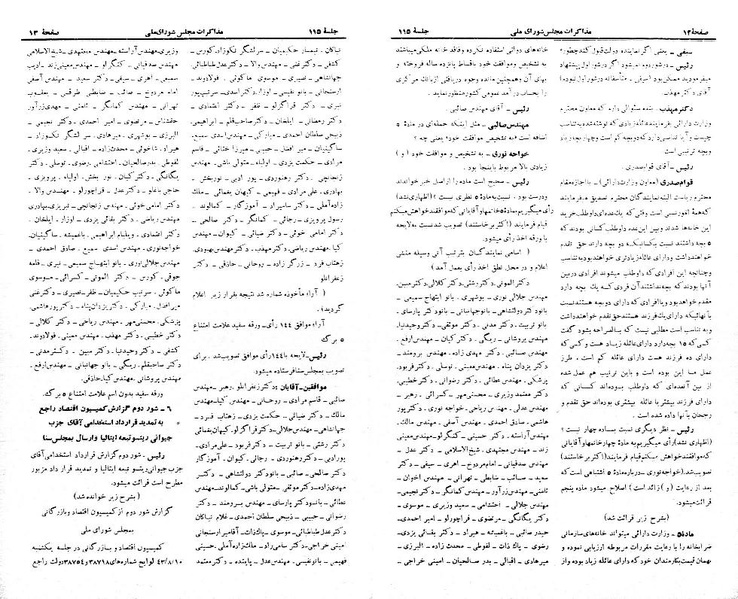 پرونده:Moz 21 115.pdf