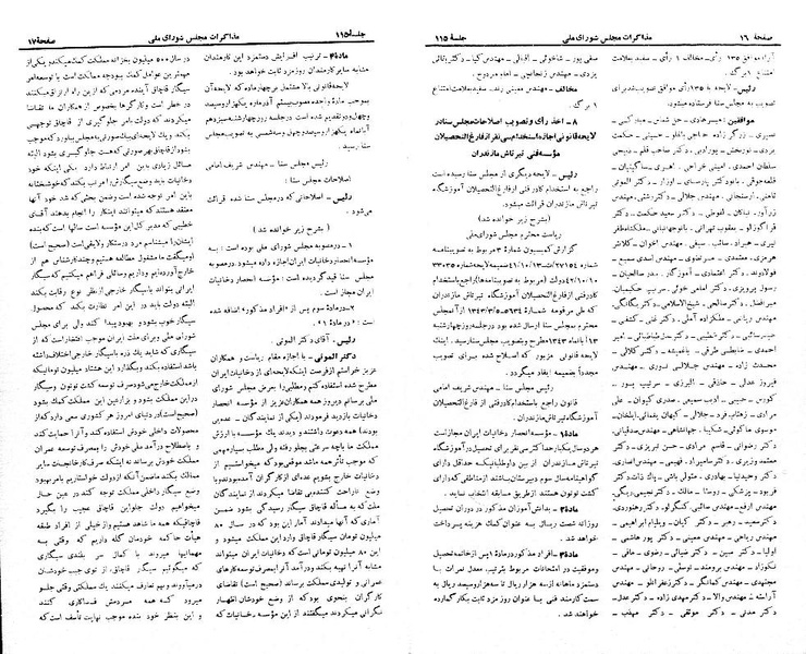 پرونده:Moz 21 115.pdf