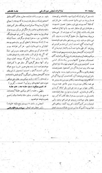 پرونده:Moz 21 17.pdf