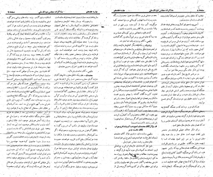 پرونده:Moz 21 17.pdf