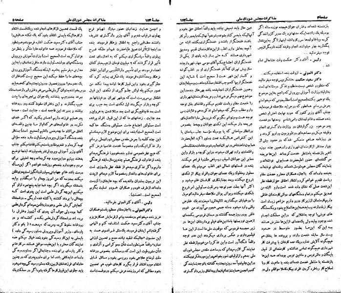 پرونده:Moz 21 174.pdf