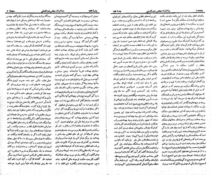 پرونده:Moz 21 174.pdf