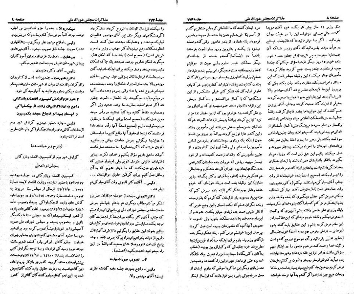 پرونده:Moz 21 174.pdf