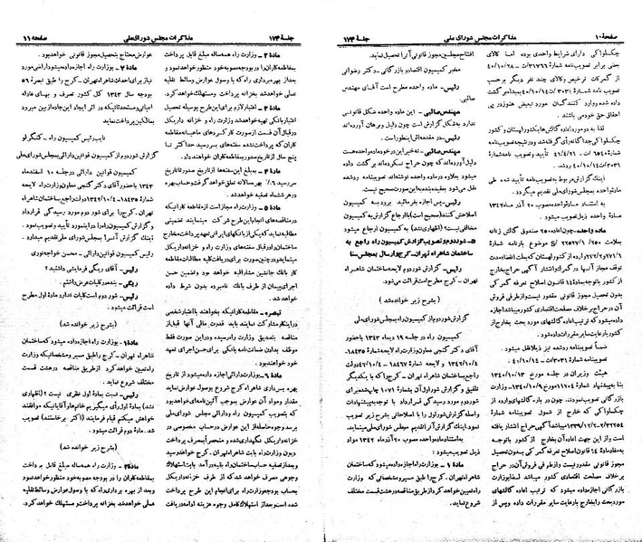پرونده:Moz 21 174.pdf