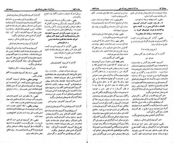 پرونده:Moz 21 174.pdf