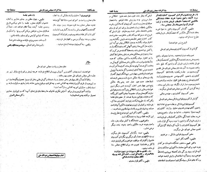 پرونده:Moz 21 174.pdf