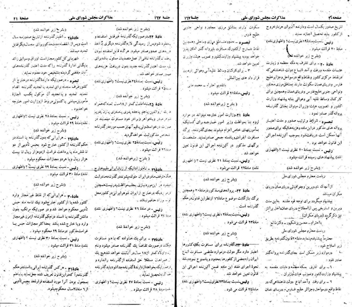 پرونده:Moz 22 167.pdf