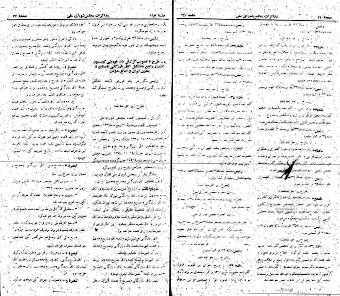 پرونده:Moz 22 167.pdf