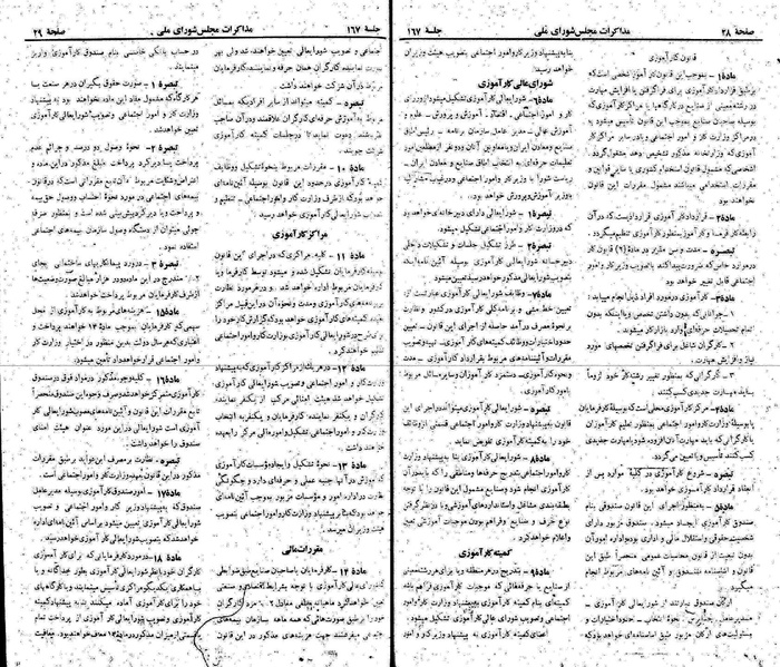 پرونده:Moz 22 167.pdf