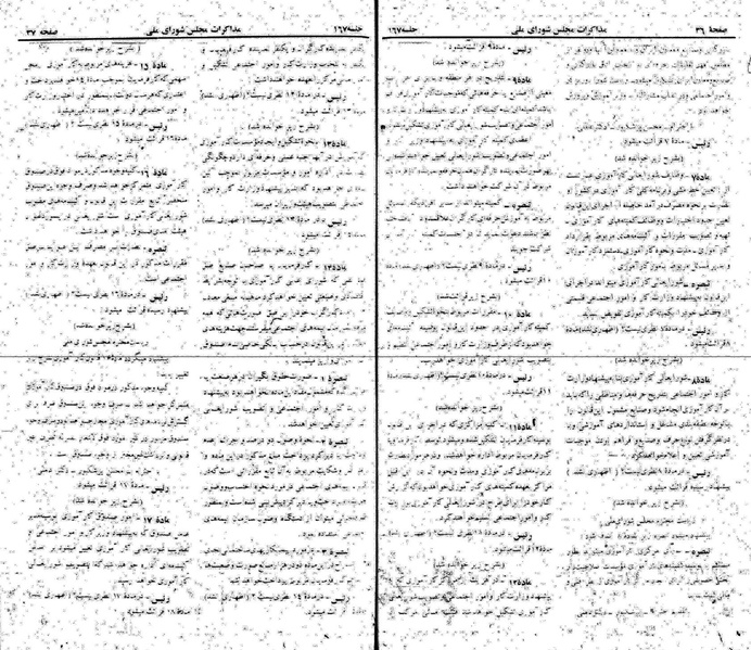 پرونده:Moz 22 167.pdf