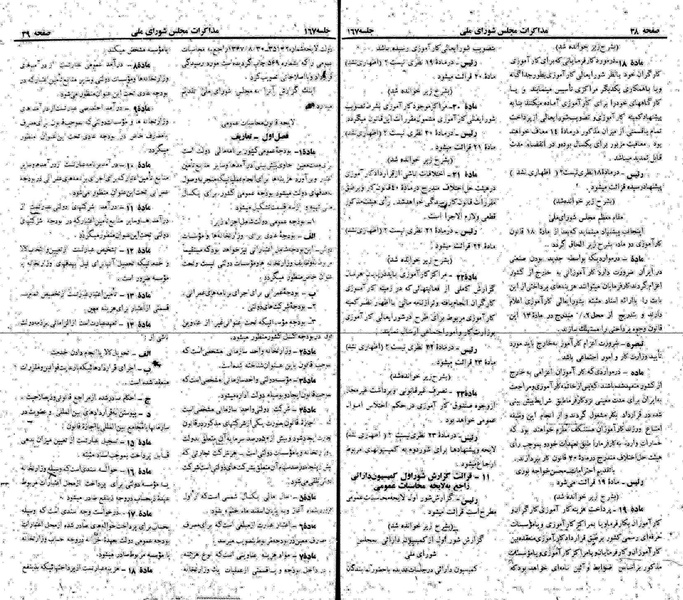 پرونده:Moz 22 167.pdf