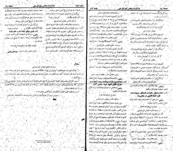 پرونده:Moz 22 167.pdf