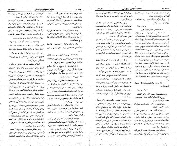 پرونده:Moz 23 13.pdf