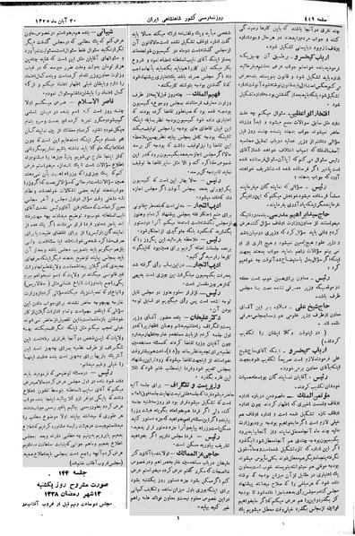 پرونده:Moz 2 144.pdf