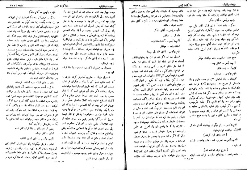 پرونده:Moz 6 214.pdf