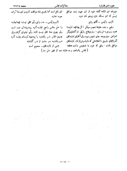 پرونده:Moz 6 214.pdf