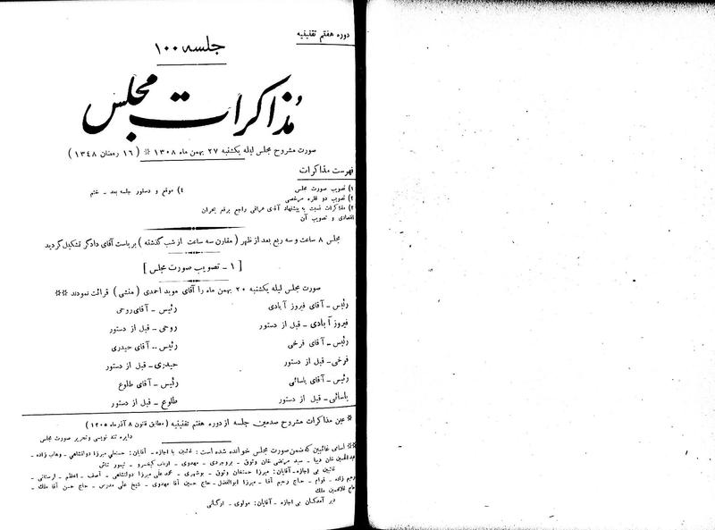 پرونده:Moz 7 100.pdf