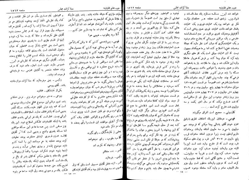 پرونده:Moz 7 100.pdf