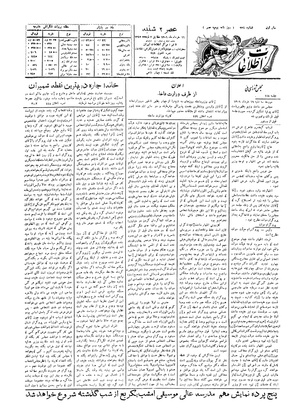 Ettelaat13060316.pdf