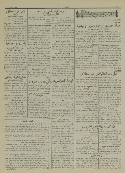 پرونده:Ettelaat13141024.pdf