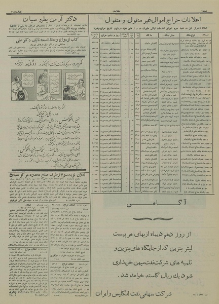 پرونده:Ettelaat13141024.pdf